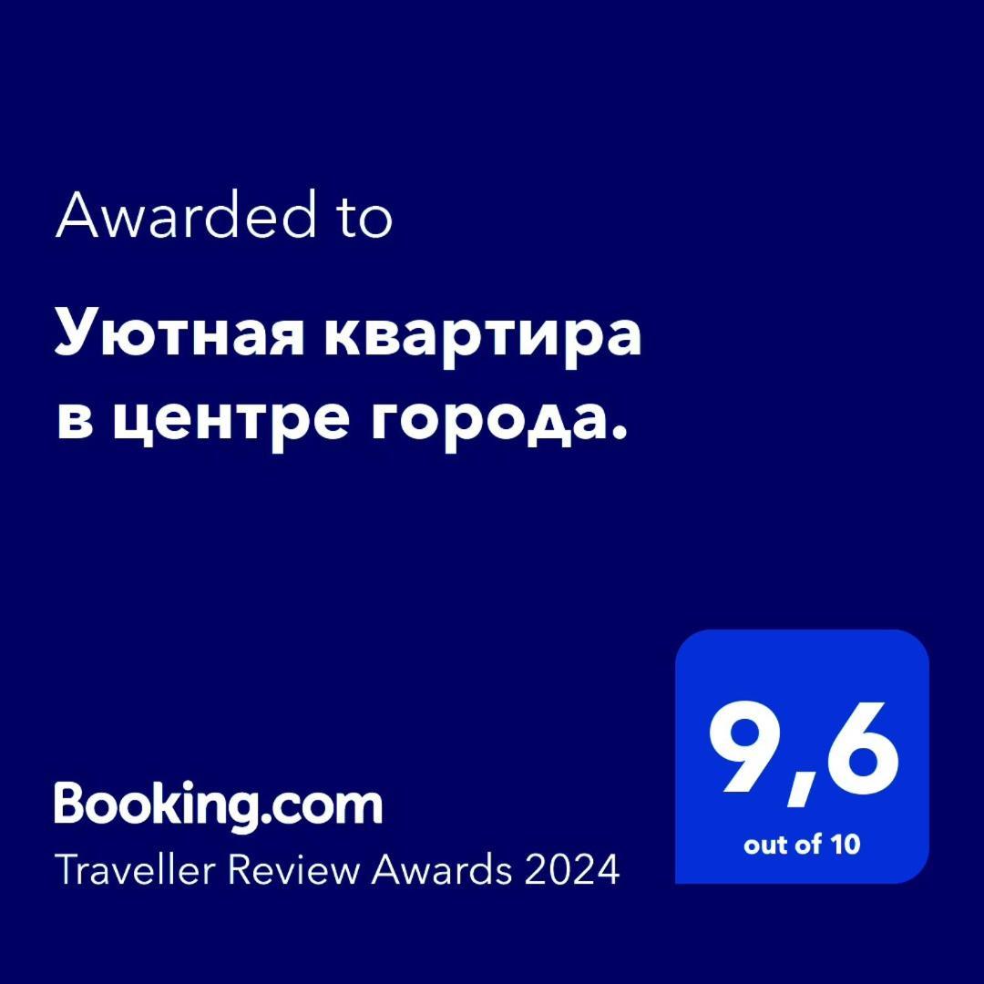 Уютная Квартира В Центре Города. 阿克套 外观 照片
